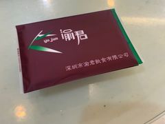 -渝君重庆火锅(嘉宾路店)