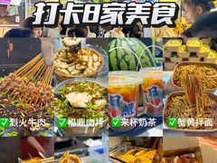 -大学城夜市