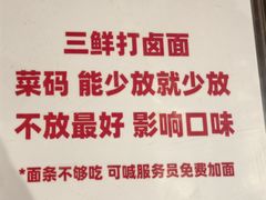 -添萬囍·天津三鲜捞面(天河城店)