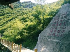 -白河湾生态旅游一条川