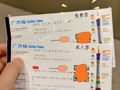 -广州塔