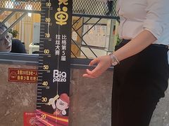 -比格比萨自助(国展店)