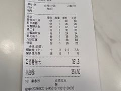 -登瀛楼(鼓楼店)