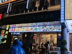 -黔人百味.贵州菜