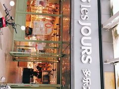 门面-多乐之日(富力城店)