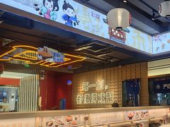 -三禾寿司(君尚店)