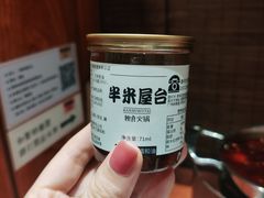 香油-独食火锅·半米屋台(直营总店)