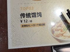 -老淮城·长鱼面(河下古镇店)