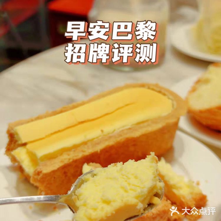 早安巴黎招牌测评|生吐司算是魔都天花板了吧！