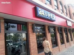-肯德基(昌里店)