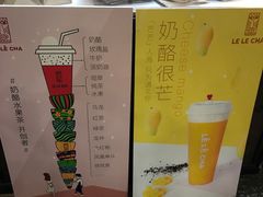 -LELECHA乐乐茶(上海五角场万达广场店)