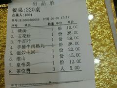 账单-汕头八里香牛肉店(人民南店)