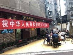 门面-万县面馆(高笋塘店)