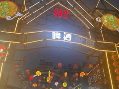 -鬼街