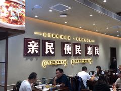 -紫光园(创始店)