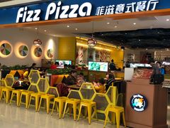 门面-菲滋意式餐厅(西溪印象城店)