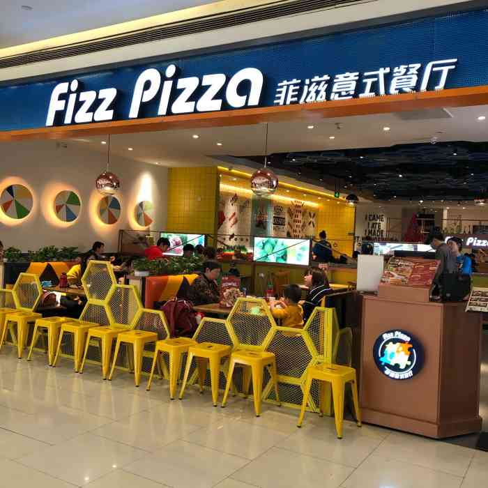 菲滋意式餐厅(西溪印象城店)