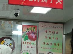 门面-夏氏怪老头·扬州狮子头(天山西路店)