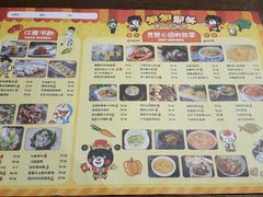 菜单-偏偏喜欢你(国瑞购物中心店)