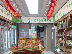 -锅圈食汇火锅烧烤食材超市(枫林三路店)
