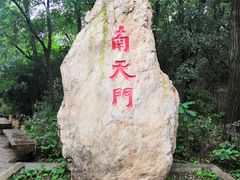 -棋盘山风景区