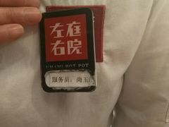 -左庭右院鲜牛肉火锅(南通CBD大有境店)