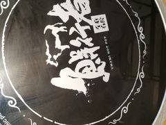 -左庭右院鲜牛肉火锅(金山万达店)