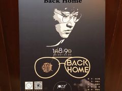 -林肯爵士乐上海中心 Jazz at Lincoln Center Shanghai