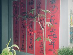 -坂田手造文化街