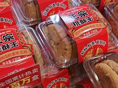 -味多美蛋糕(古城店)