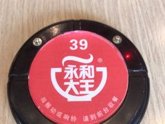 -永和大王(广渠店)