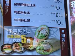 -特派卷·老北京烤鸭卷(合生汇购物中心店)