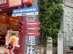 -磁器口古镇