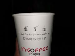 -印咖啡IN COFFEE(红旗街店)