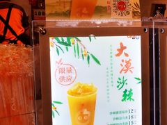 -CoCo都可(燕塘店)