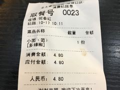 账单-秦云老太婆摊摊面(磁器口店)