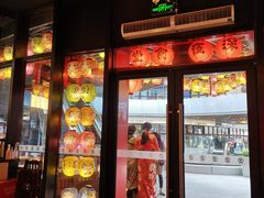门面-有喜屋·日料·居酒屋(旭辉广场店)