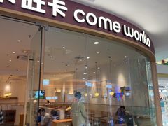 -卡旺卡(滁州万达广场店)