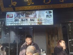 -清真石家包子(大皮院总店)