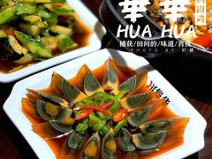 -华华火锅牛蛙(祥宾店)
