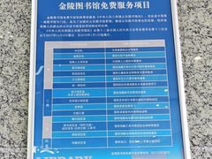 -金陵图书馆