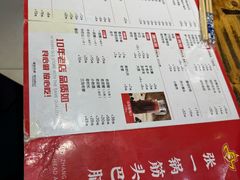 -张一锅筋头巴脑(白塔堡店)