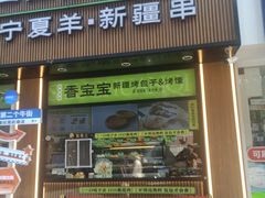 -丝路传奇·中国拉面航母店(北医三院店)