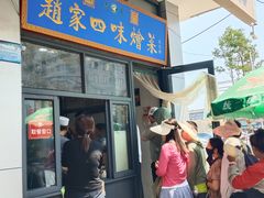 -赵家名吃四味烩菜(东大寺门食品街店)