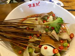 -古真记钵钵鸡(总店)