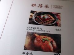 -外婆家(杭州马塍店·杭帮菜名店)