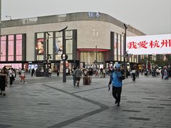 -杭州湖滨in77