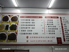 -三百碗宝应长鱼面(板仓街店)