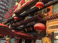 -弘医堂中医院
