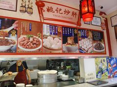 -姚记炒肝店(鼓楼店)